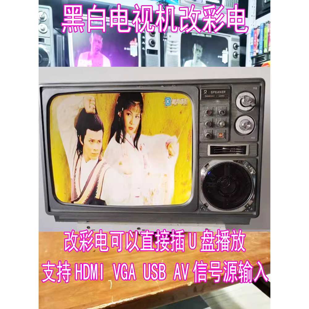 옛날 TV 레트로 감성 빈티지 인테리어 소품 장식용 14인치 컬러 TV (오리지널) - 상세 이미지 2