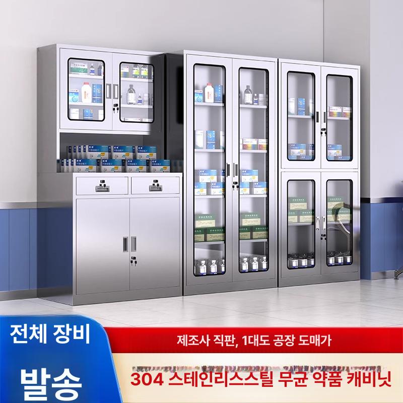 스테인레스 304 시약장 캐비닛 약장 실험실 병원 과학실 1.1mm 201 1단 서랍 1문 저상 - 상세 이미지 2