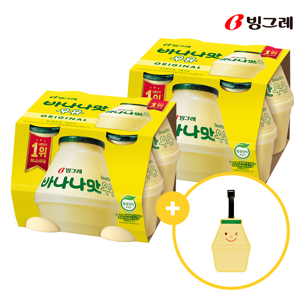 [굿즈구성] 빙그레 단지우유 바나나맛우유 240ml X 8개 + 바나나맛우유 네임택 - 상품 이미지