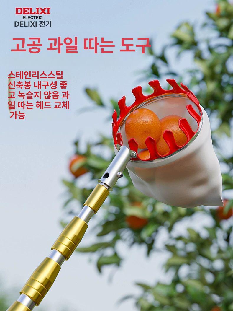 감따는도구 장대기구 수확기 밤집게 과일따개 과수원 아연도금 봉 2.1m - 상세 이미지 3