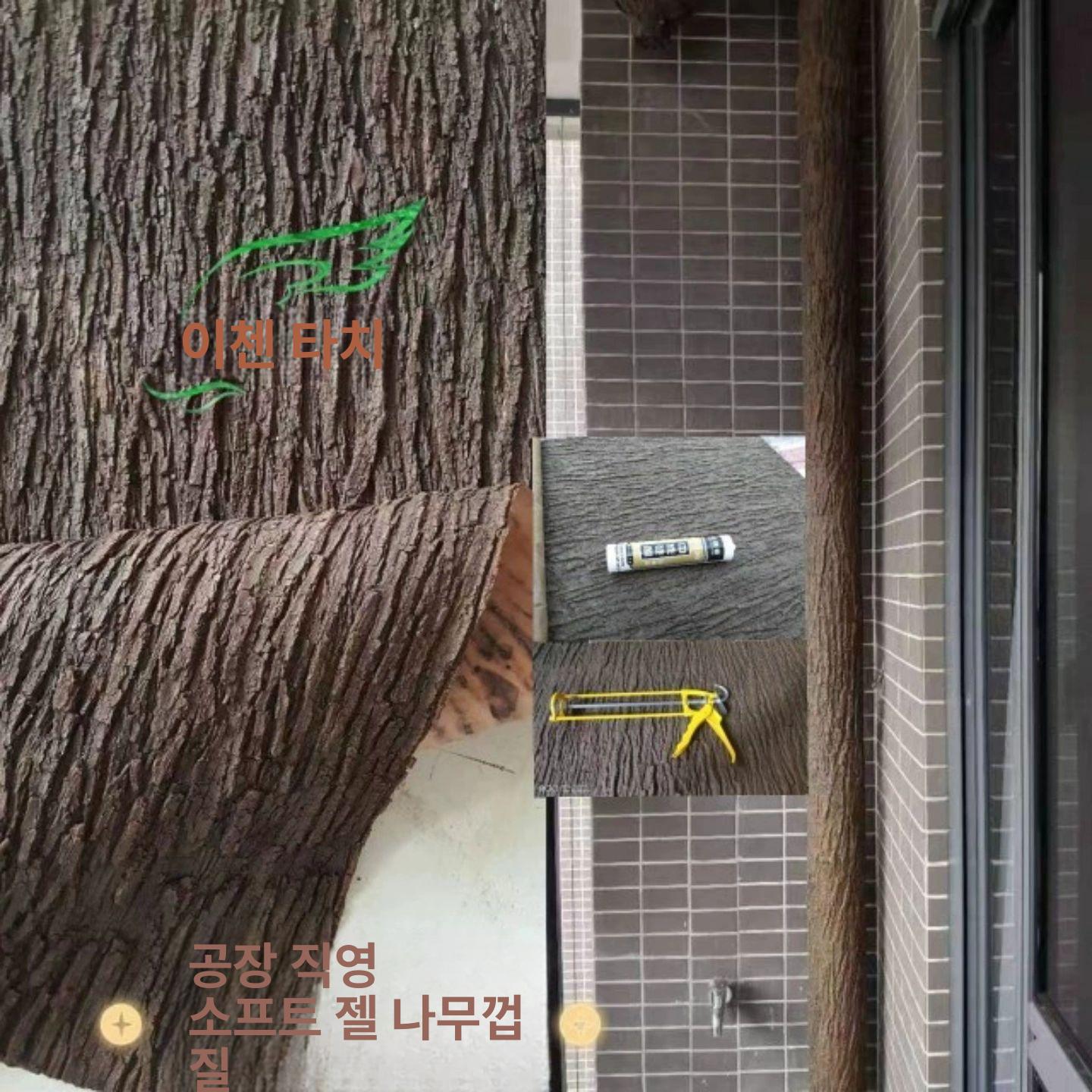 껍질 가짜 나무 나뭇결 무늬 껍데기 하수관 조경 비접착 벽지 실내 모조 모형 실외 카페 2m 0.4m - 상세 이미지 3