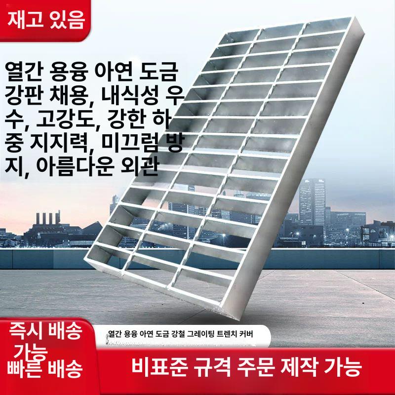배수로 커버 멘홀 하수구 도랑 메쉬 트렌치 덮개 아연 강철 500x250x20 - 상세 이미지 2