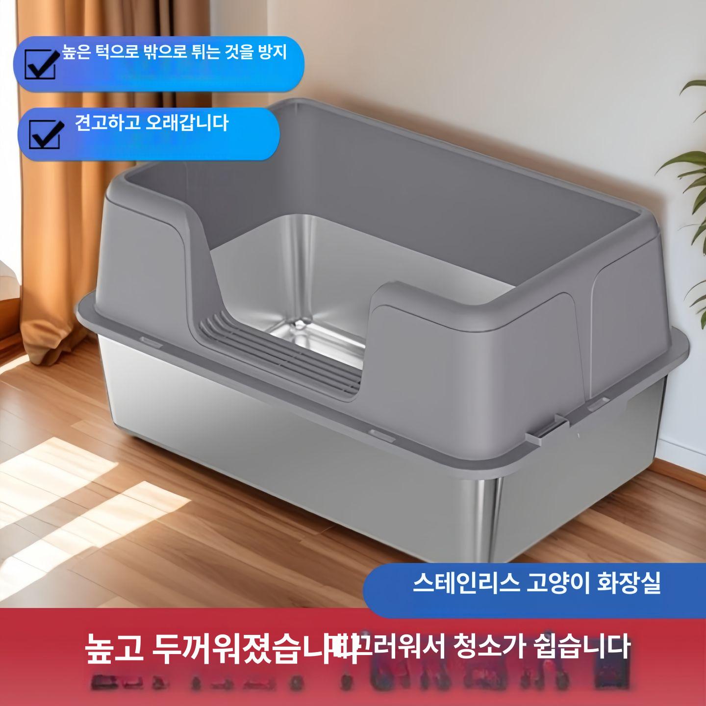 스테인레스 고양이 화장실 대형 배변 오픈형 그레이 중형 50x35x23 포함 - 상세 이미지 3