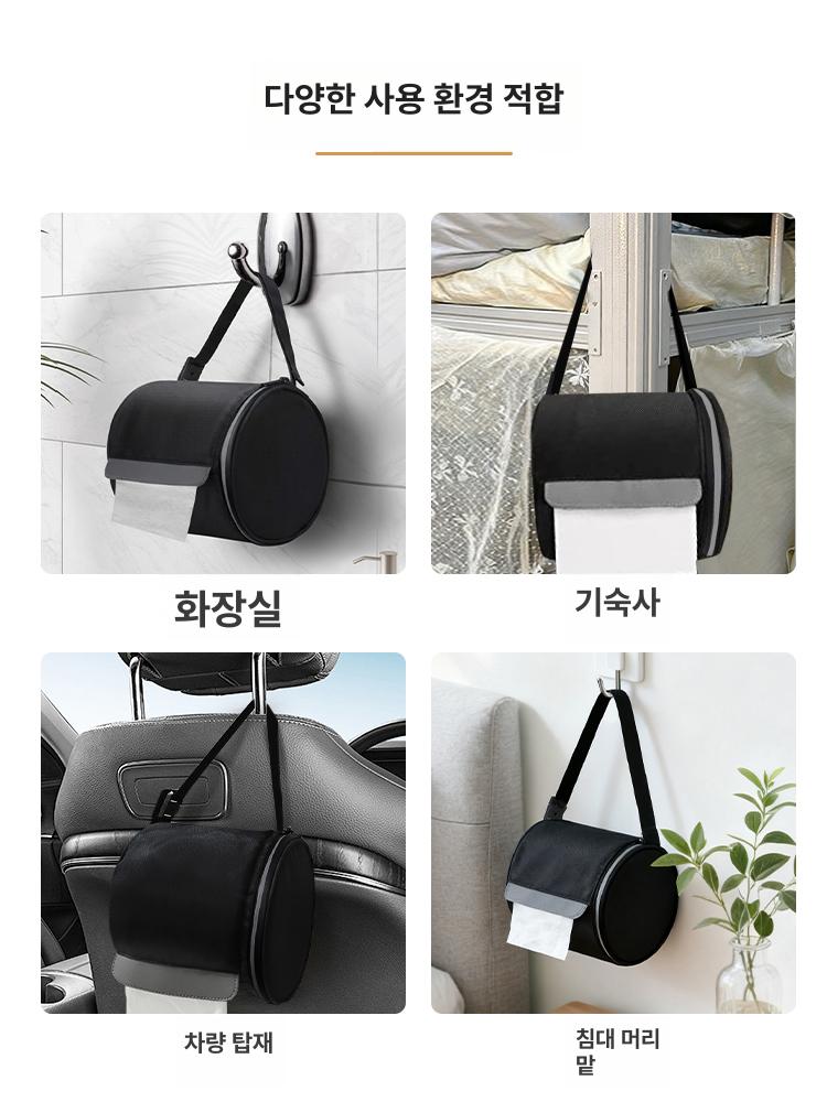 차량용 방수 롤휴지걸이팩 캠핑 여행 두루마리휴지커버 블랙 롤 휴지통 - 상세 이미지 5
