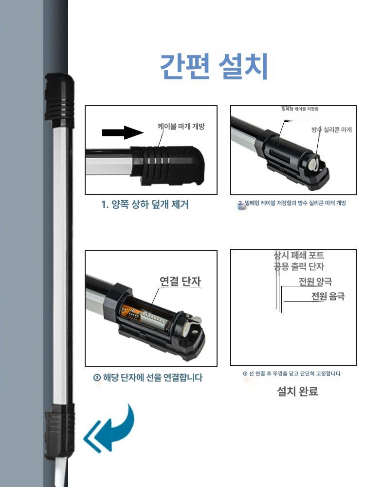 동체 감지기 적외선 경보 무인경비감지기 센서 움직임 2빔 10m - 상세 이미지 3