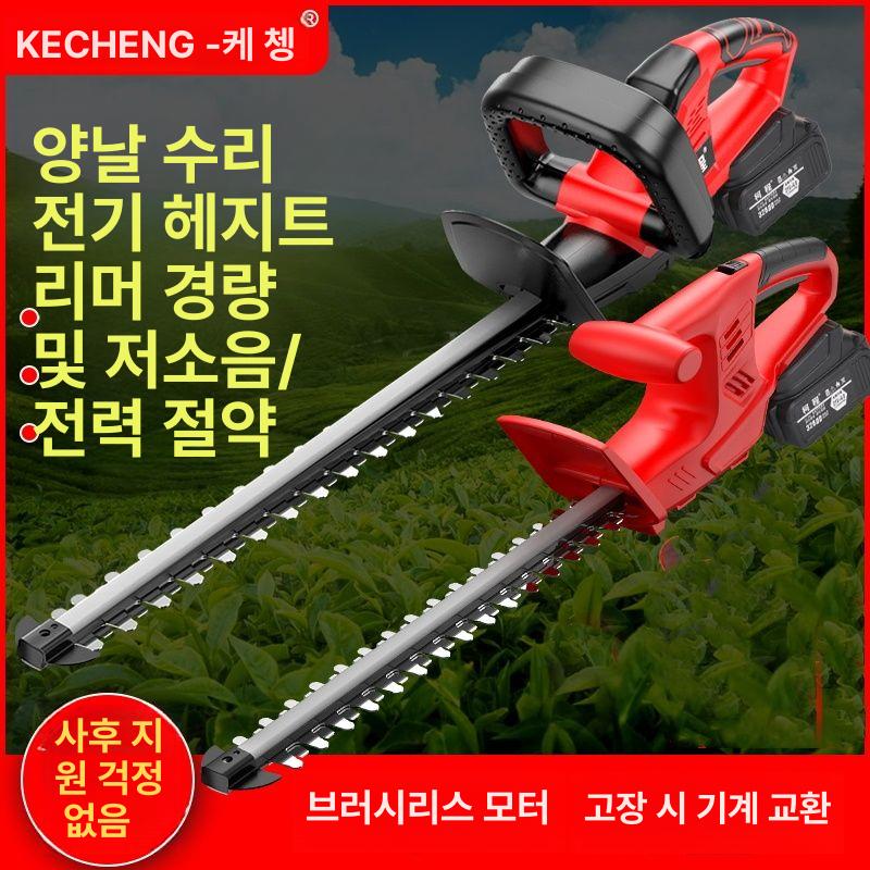 해지트리머 양날 가지치기 기계 헤지트리머 충전식 트리머 조경 실용 27800 1개 1개 - 상세 이미지 5