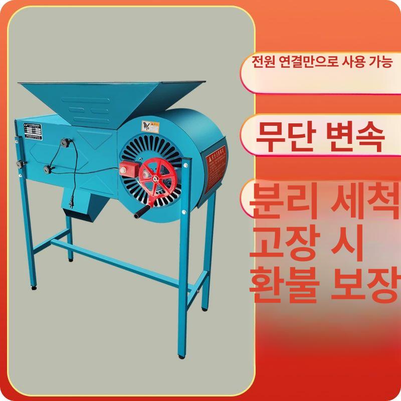 풍구 선별기 곡물 정선기 선별기 들깨 참깨 벼 탈곡기 전기+수동 겸용 무단속도조절 A - 상세 이미지 5