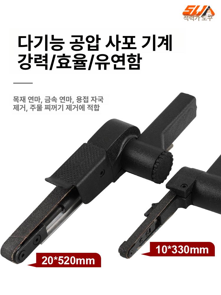 에어 샌딩기 공압 연마 제거 연마기 벨트 사포 샌더기 녹 20x520 벨트 - 상세 이미지 5
