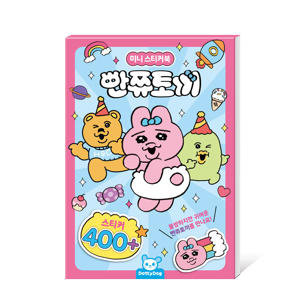 빤쮸토끼 미니 포켓 스티커북 - 상품 이미지
