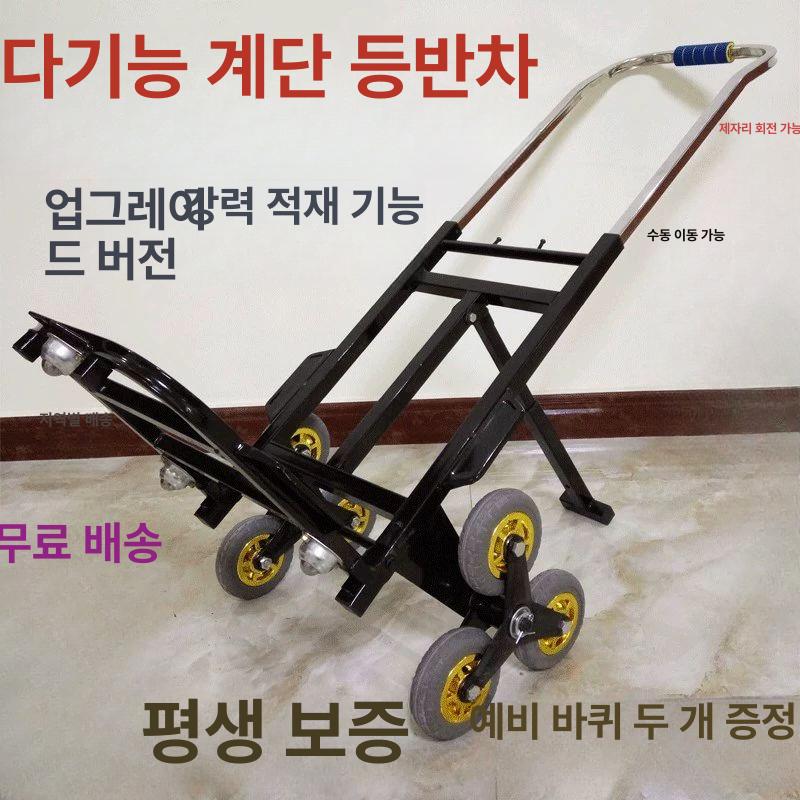 계단 구르마 운반 운반차 핸드 전동리프트 리어카 가정용 지지 다리+범용 볼+바퀴 +탄성 - 상세 이미지 3