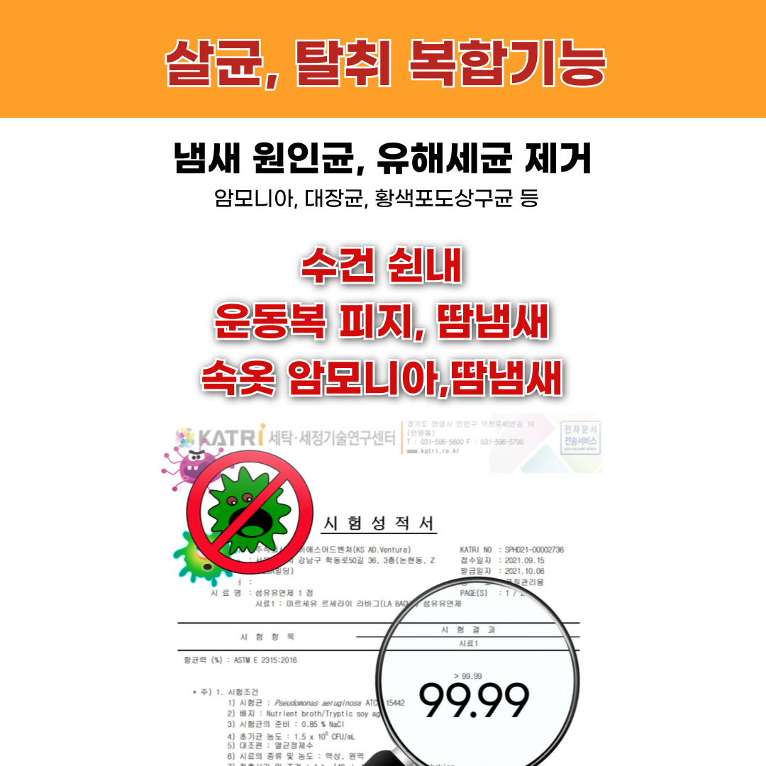 르세라이 사봉 드 마르세유 중성세제 드럼세탁기겸용세제 1.8L, 5개 - 상세 이미지 2
