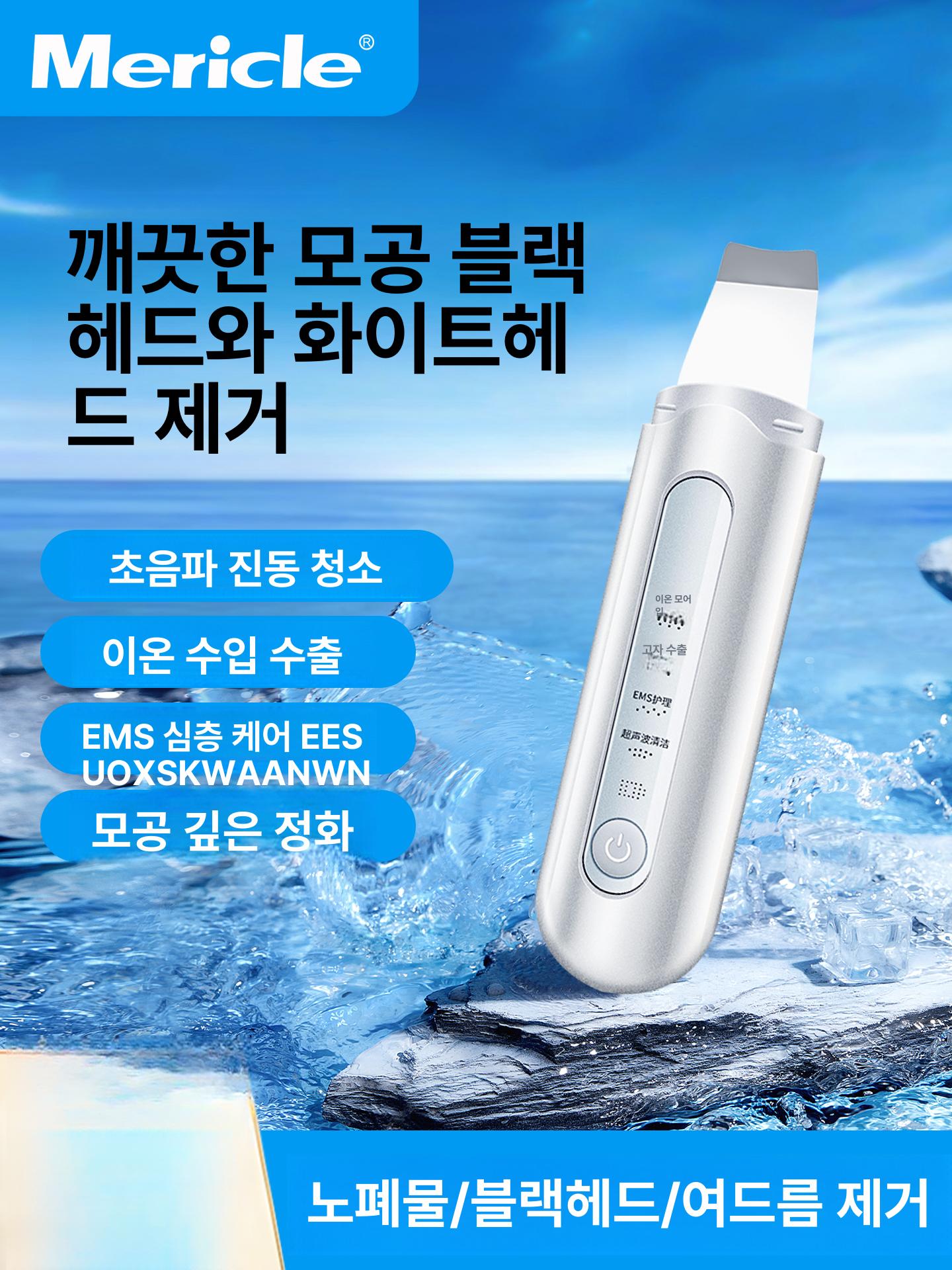 워터필링기 초음파 블랙헤드 제거기 피지흡입기 피부관리 미용기기 블랙헤드클리너 아쿠아필링기 - 상세 이미지 2
