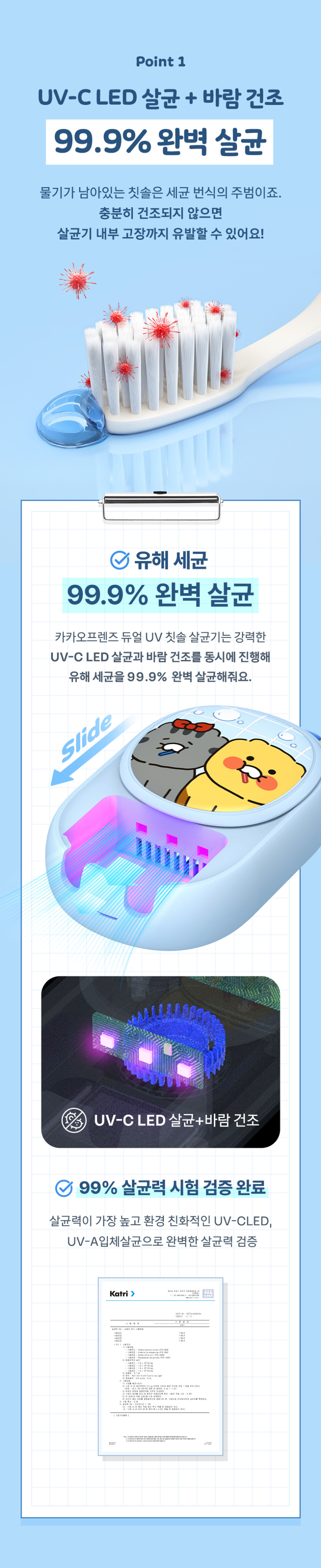 카카오프렌즈 춘식이 짝꿍 듀얼 UV 칫솔 살균 건조기 2구 휴대용 가정용 살균기 판매처 상세 정보 이미지 3
