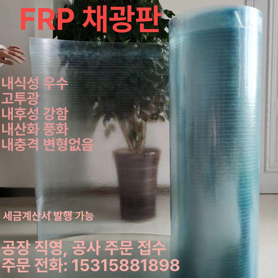 폴리카보네이트 판 시트 다용도 투명 차양막 플라스틱 두께 1.5mm 폭 1.5m 길이 1m - 상세 이미지 3