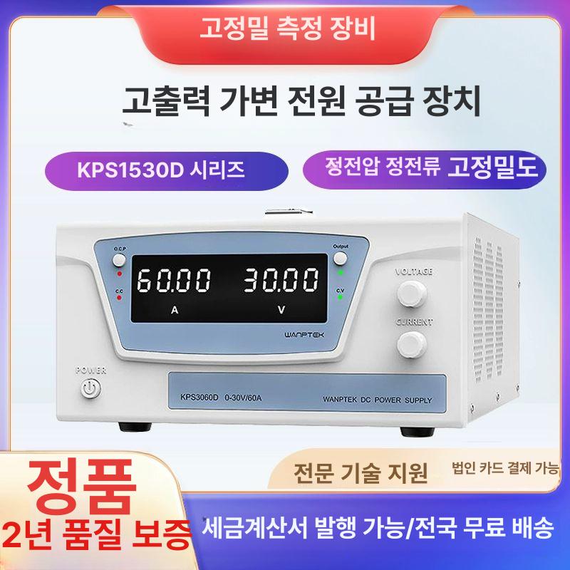 파워서플라이 전원공급기 KPS1530D 15V30A - 상세 이미지 2