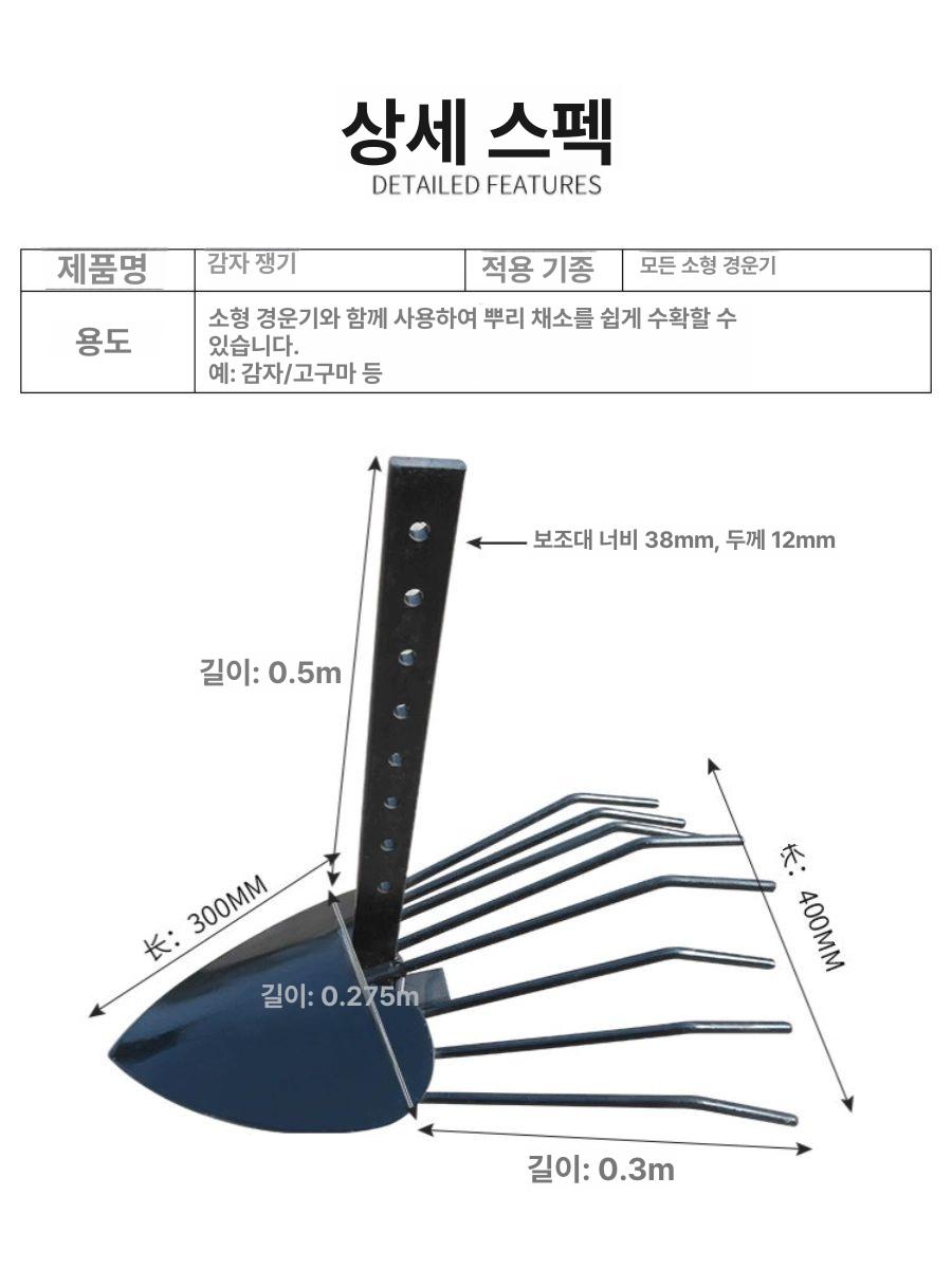 고구마 수확기 뿌리 트랙터용 감자 땅콩 마늘 경운기 감자 쟁기 - 상세 이미지 3
