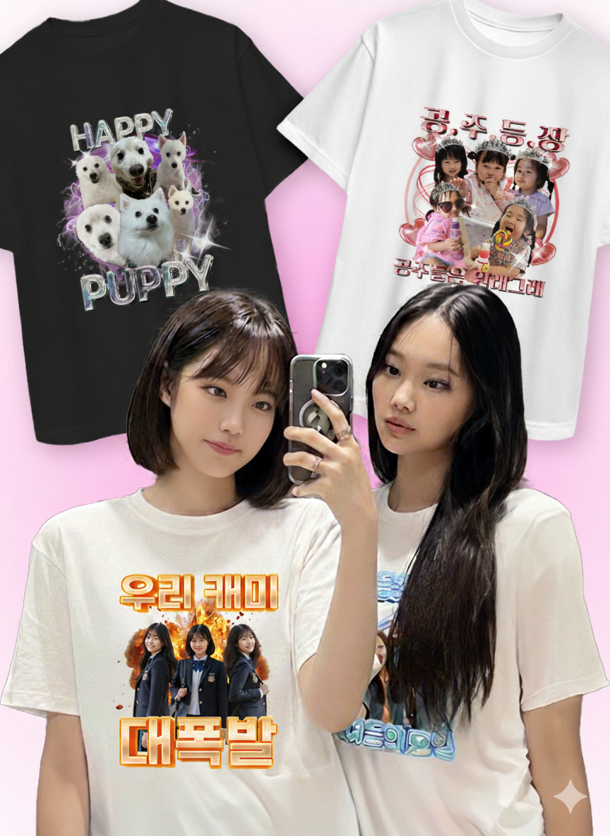 [인쇄 포함] 친구 우정 여행 17수 티셔츠 가족 공주 주문 제작 커스텀 프린팅 소량인쇄 제품 이미지