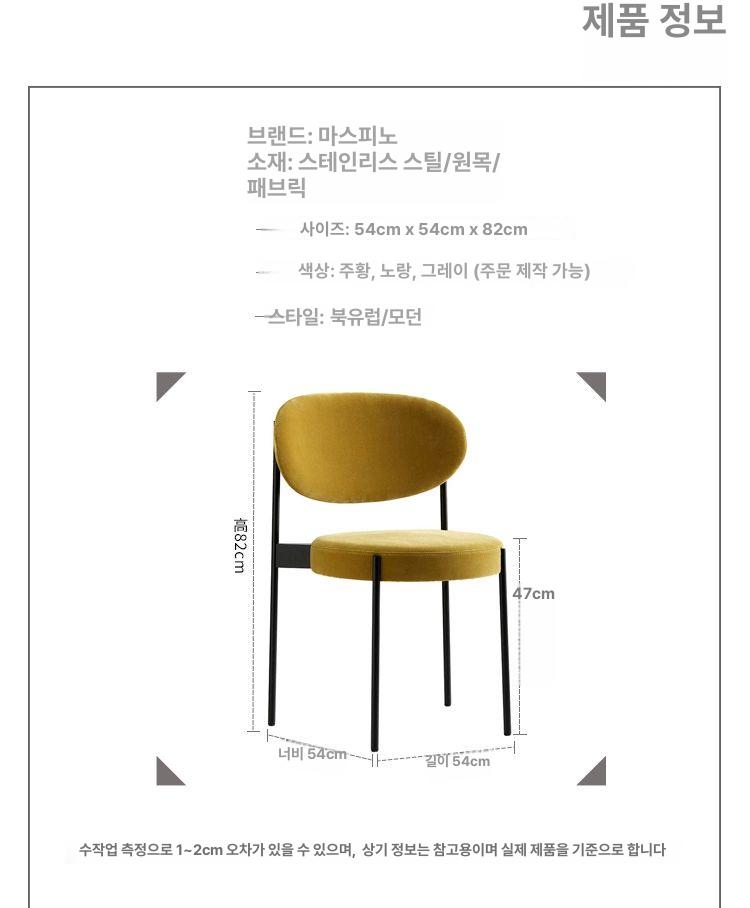 다이닝 의자 체어 앤틱 북유럽풍 감성 인테리어 다용도 카페의자 리넨 옐로우 - 상세 이미지 5