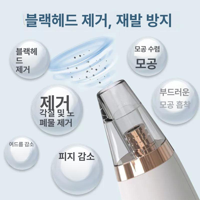 워터필링기 전동 피지흡입기 남성용 블랙헤드 제거기 대흡입력 미용실 전용 피지제거 - 상품 이미지