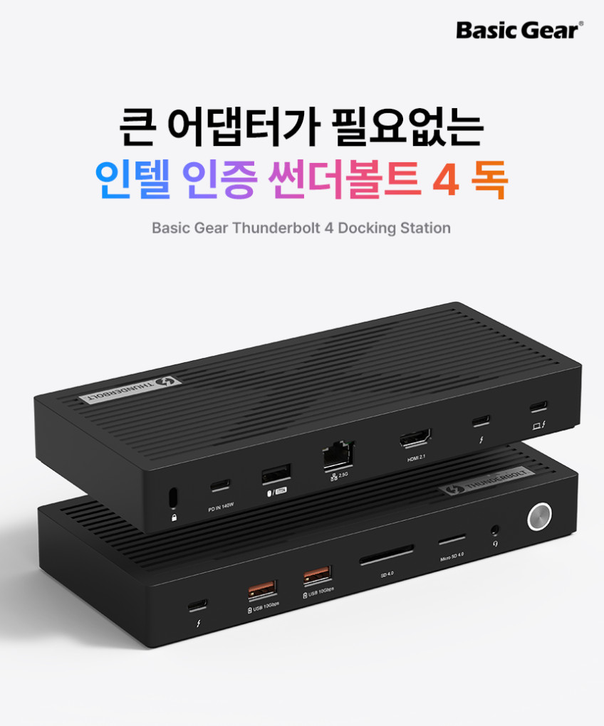 베이직기어 PD3.1 썬더볼트4독 멀티허브 노트북 도킹스테이션 판매처 상세 정보 이미지 4
