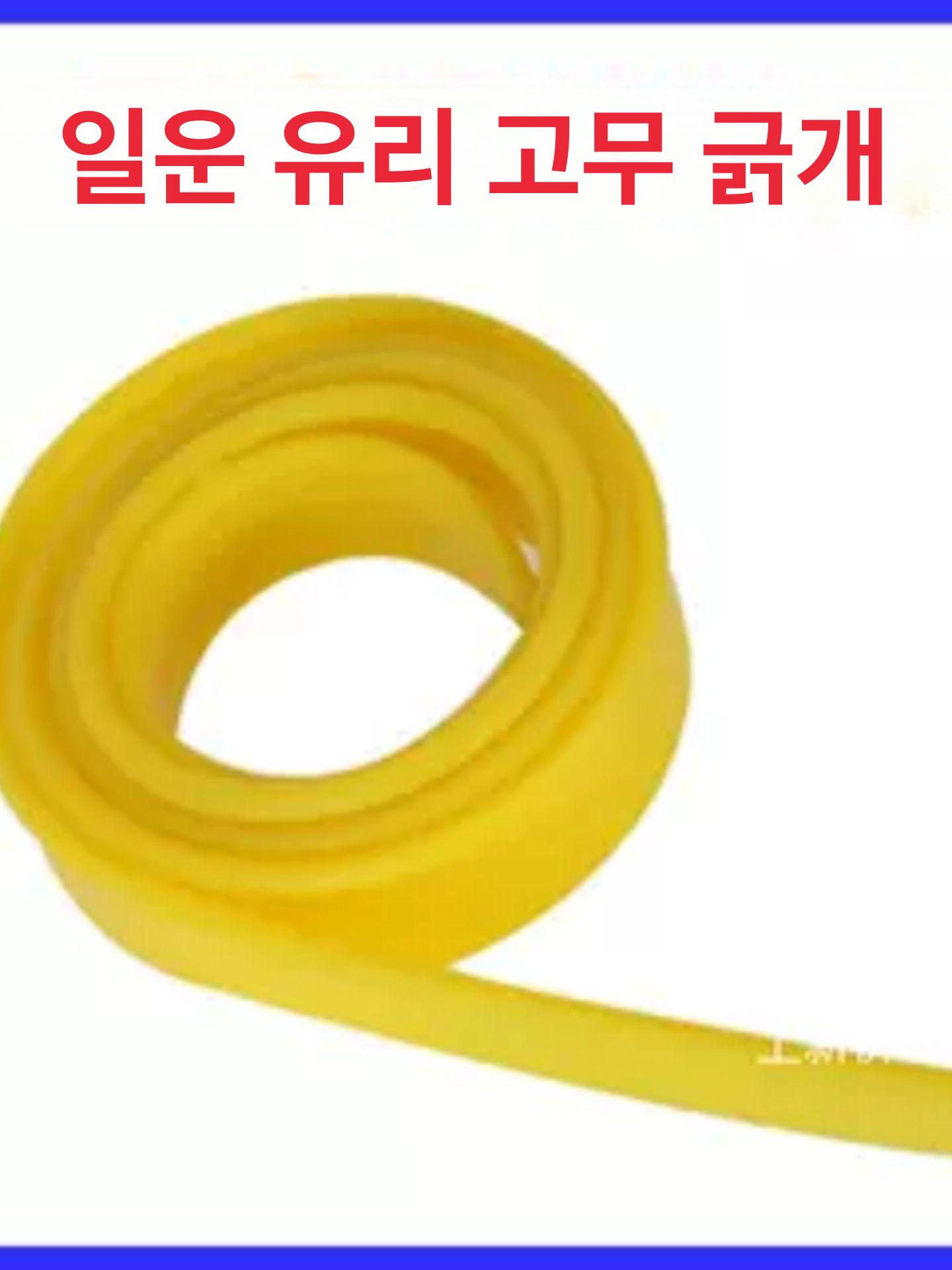 운동용 헬스용 유도 훈련 고무줄 밴드 저항 필라테스 블랙 105cm 스크레이퍼 - 상세 이미지 3