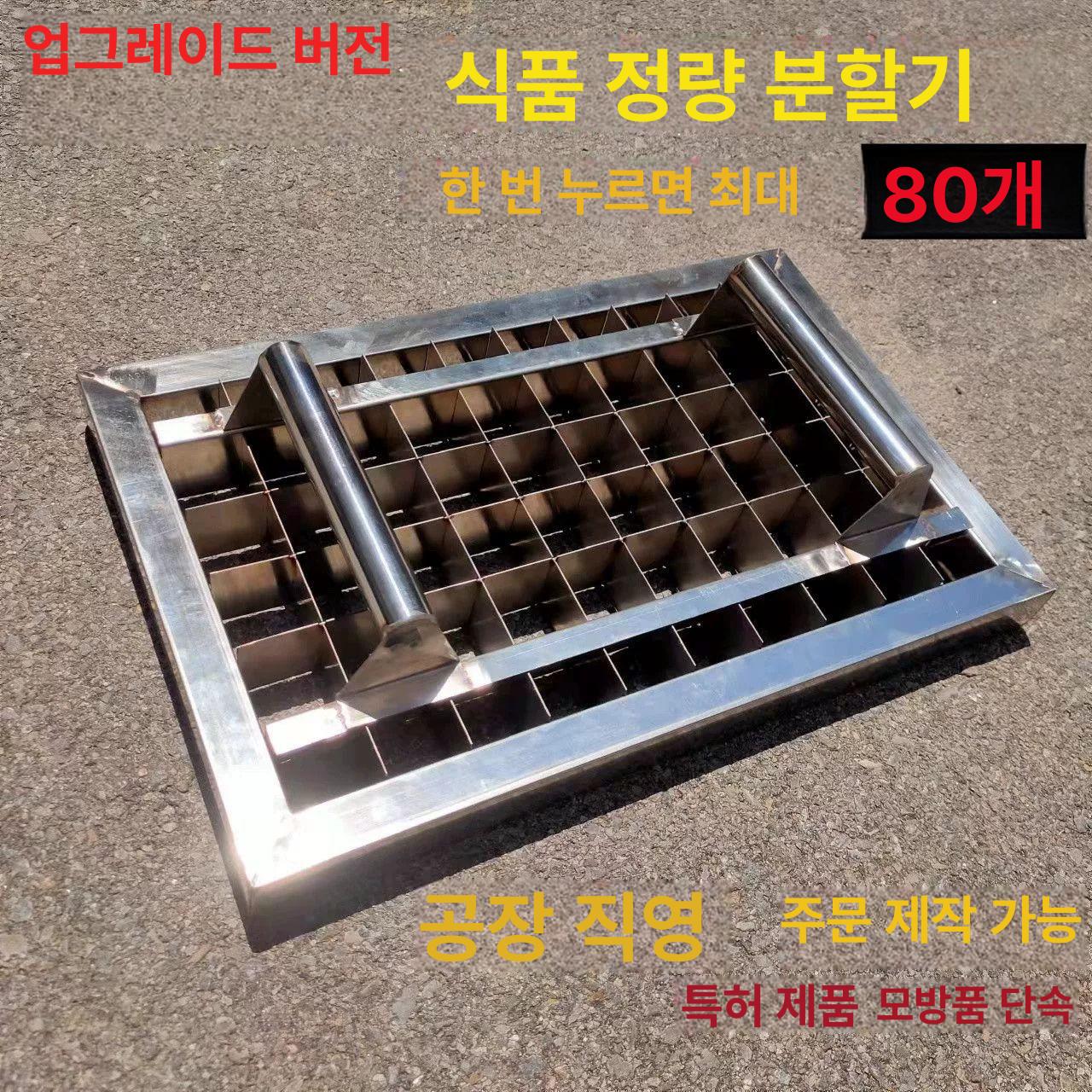 식품 정량분할기 반죽 분할기 완자 절단기 밀가루 도우디바이더 소분 정량 소분기 찐빵 만두 40개 분할기 내경 - 상세 이미지 2