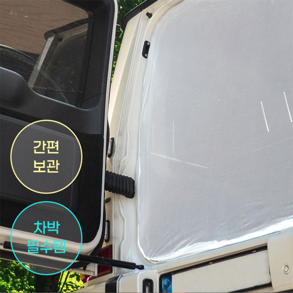 차량용 트렁크 방충망 미세먼지 접이식 모기장 - 상세 이미지 3