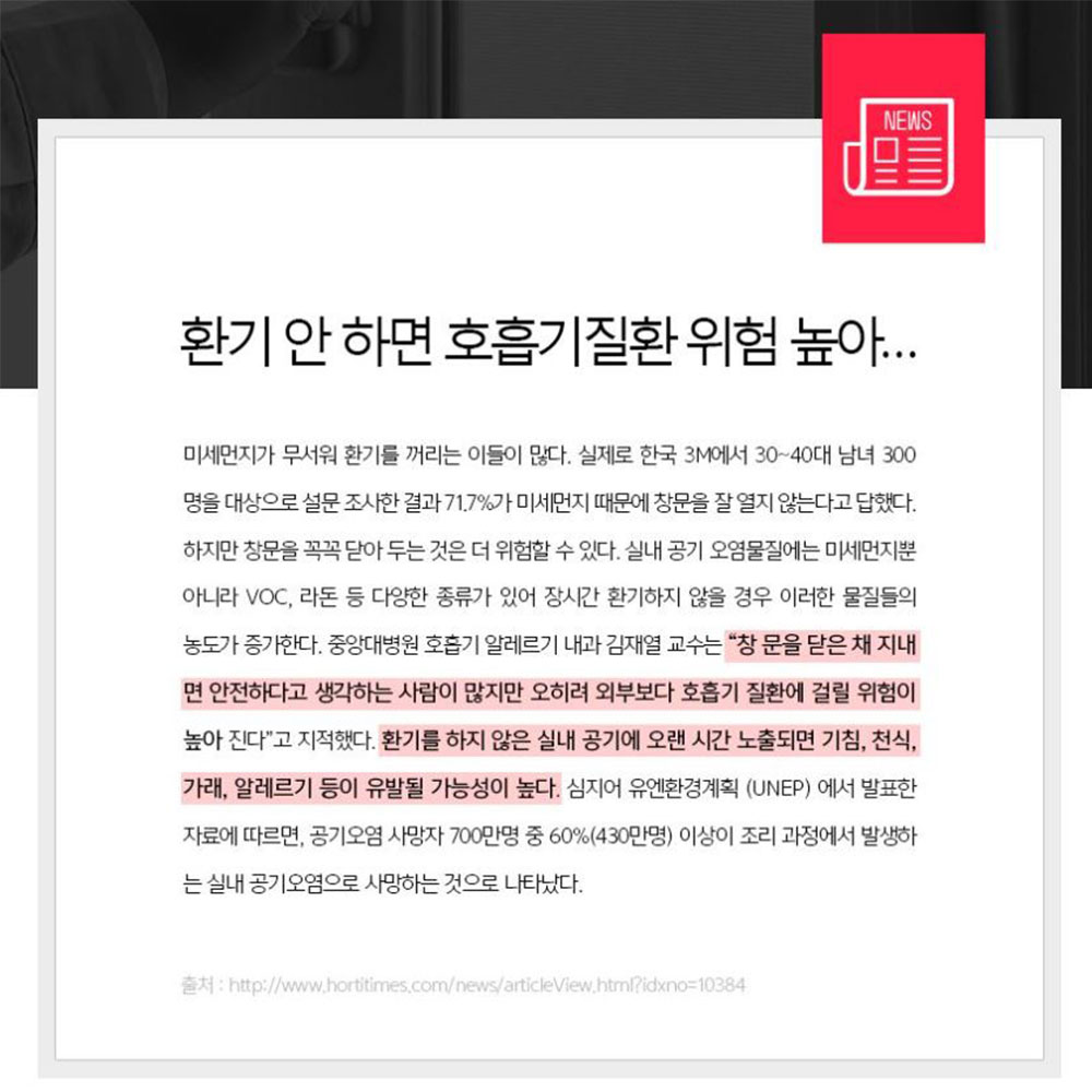 초미세먼지 붙이는 롤방충망 셀프 방수 창문필터 - 상세 이미지 4