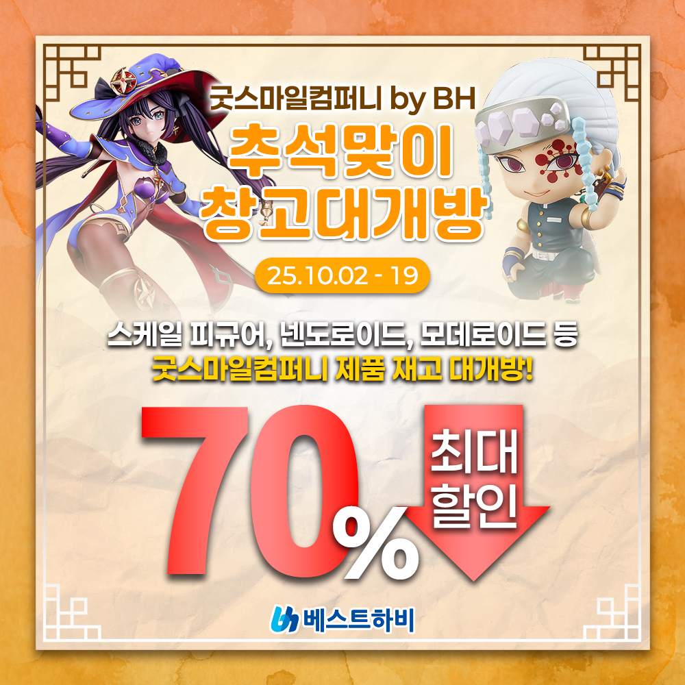 20251001_179/1759314216759vI1H5_JPEG/GSC%EC%B0%BD%EA%B3%A0%EB%8C%80%EA%B0%9C%EB%B0%A9.jpg?type=w860