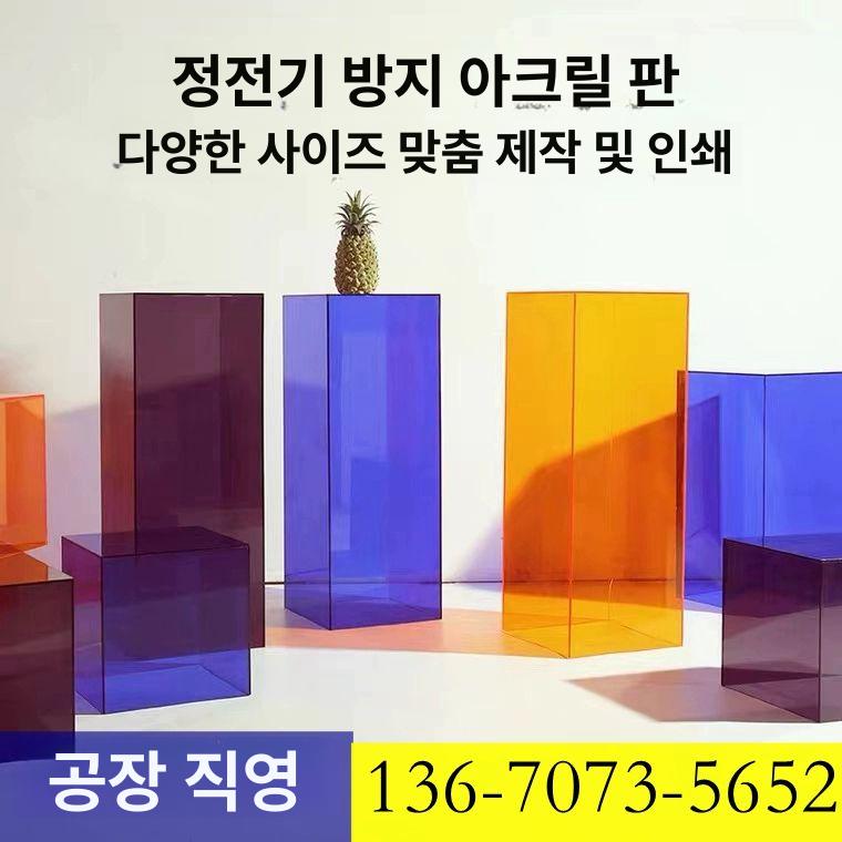 아크릴 디스플레이박스 오로라 진열대 투명 전시다이 촬영소품 라이트블루 700 400x400mm - 상세 이미지 2