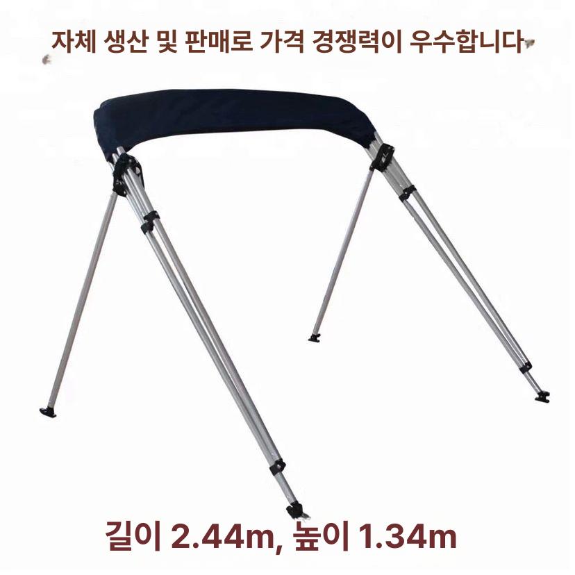 접이식 보트 차양막 어닝 그늘막 지붕 낚시보트 블루 1.7-1.9m 800D - 상세 이미지 3
