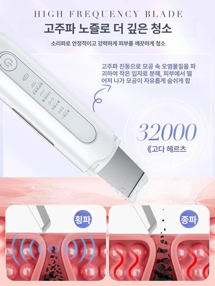 워터필링기 초음파 블랙헤드 제거기 피지흡입기 피부관리 미용기기 블랙헤드클리너 아쿠아필링기 - 상세 이미지 3