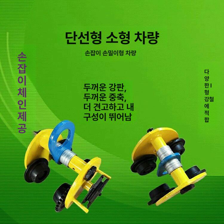 H빔 겐트리 레일 윈치 행거 화물 크레인 체인 포함 1T 손 당기기 - 상세 이미지 3