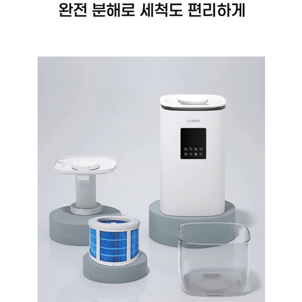 자연기화식가습기 청소 세척 쉬운 편한 가습기