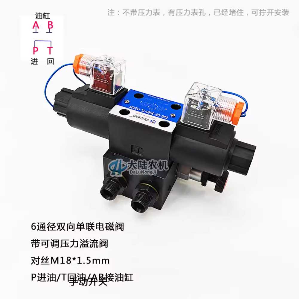고압 유압 솔밸브 장비 제어 장치 자동화 설비 부품 6직경 12v 1유닛 + 밸브시트 - 상세 이미지 2