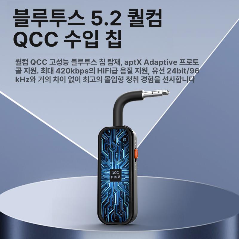 블루투스 5.2 AUX 시스템용 수신기 스피커 및 어댑터 리시버 차량용 트럭용 음악 송신기 라이브 모니터링 악기 연주 지연 없는 공식 표준 구성 - 상세 이미지 4