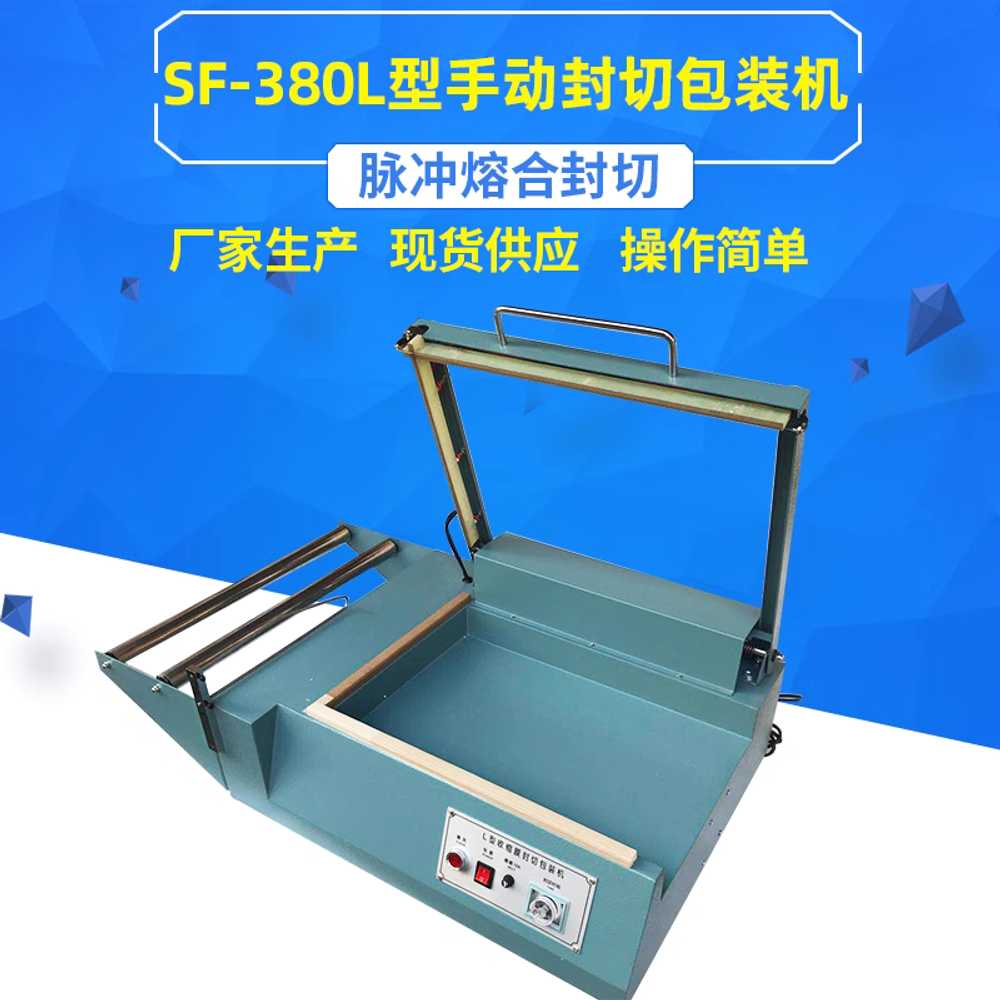 열수축 필름 절단기 포장용 수축포장 비닐 커팅 기계 SF-380L - 상세 이미지 3