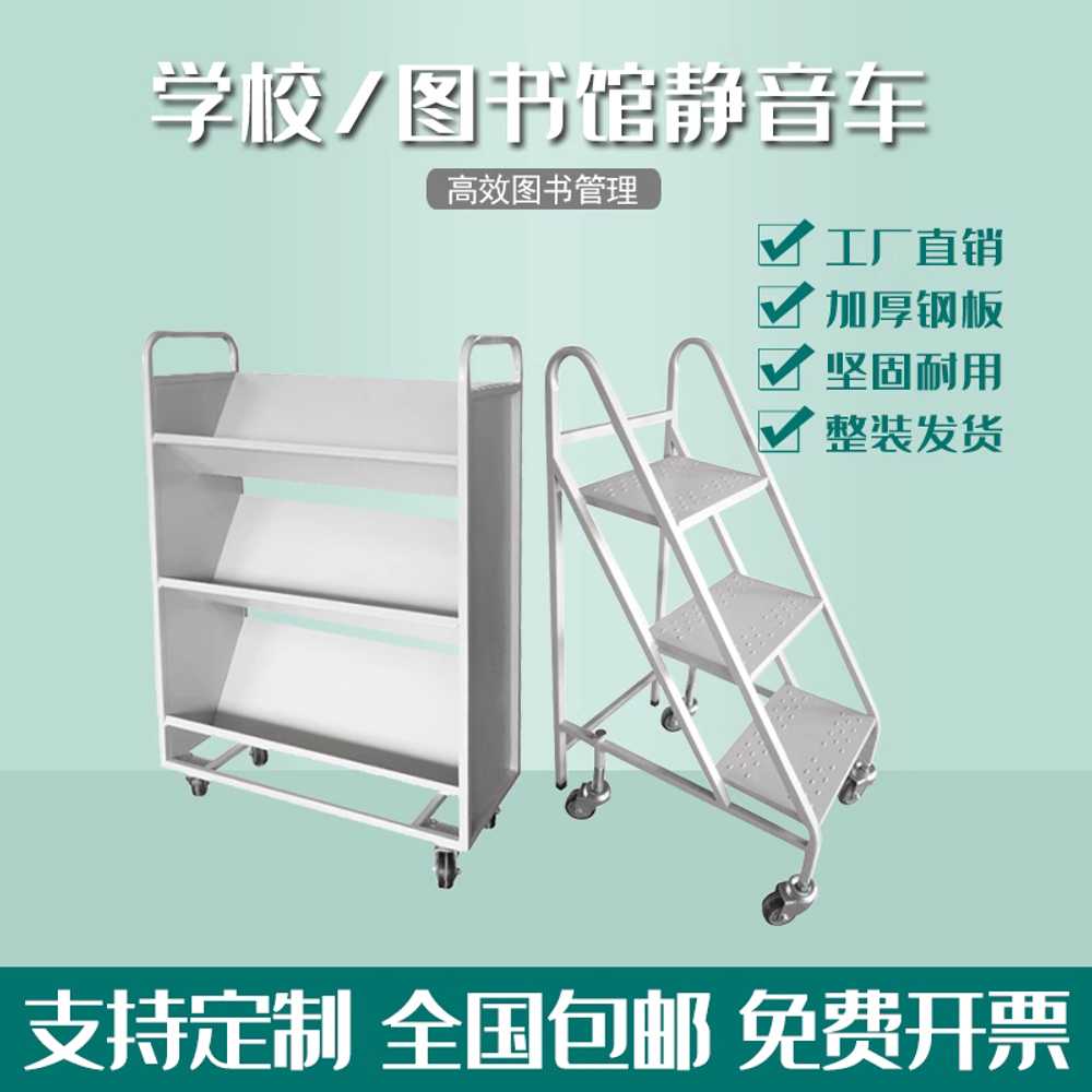 도서관 북카트 대용량 다단 선반형 운반 수납 트롤리 3단 보호 엣지형 - 상세 이미지 2