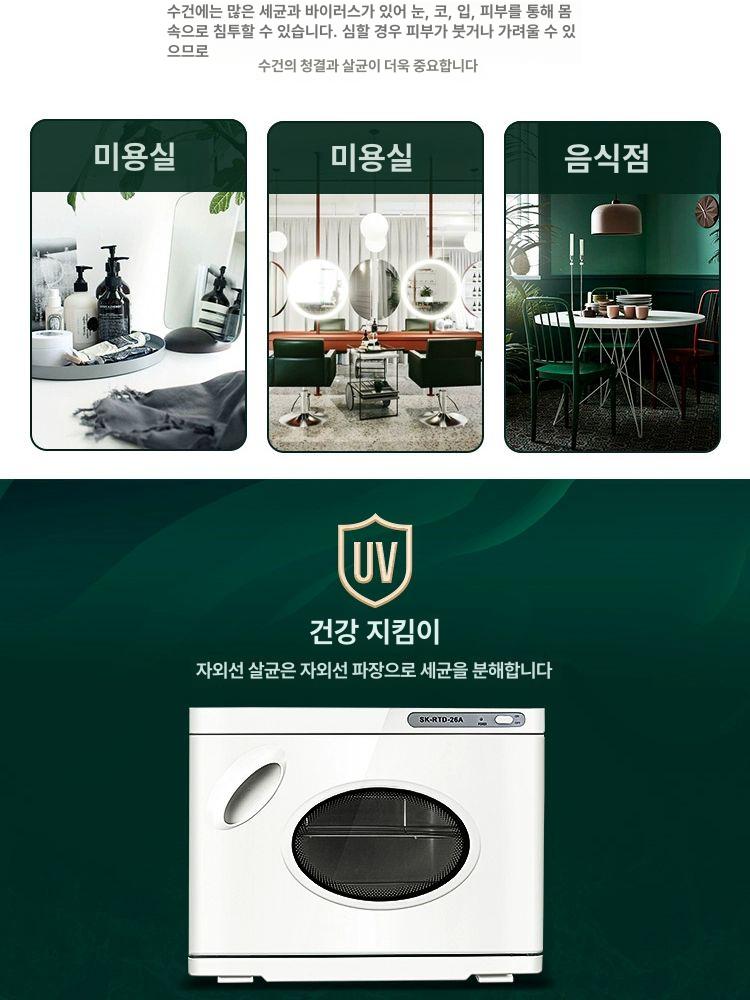 수건스팀기 타올 살균 마사지샵 가열 에스테틱 소독기 이발소 크레센트화이트 유리 공식 표준 구성 - 상세 이미지 2
