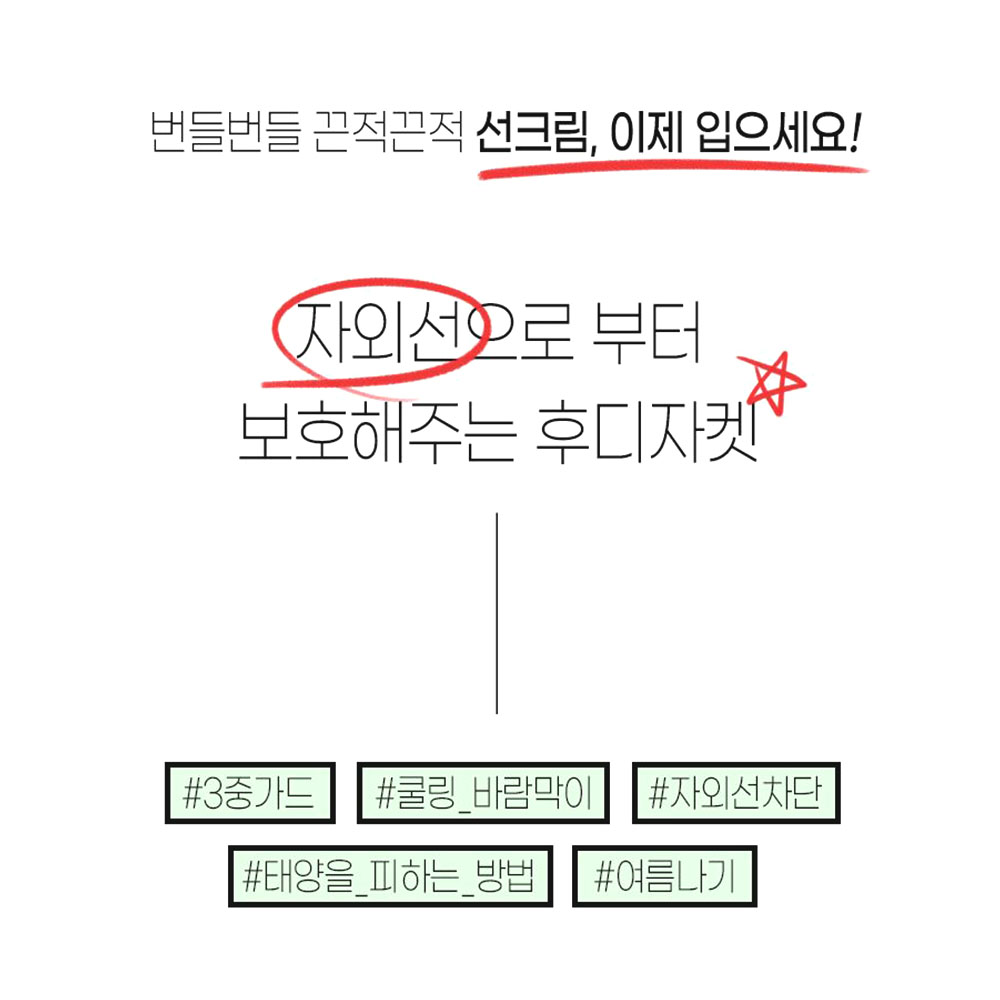 해변 쿨링 자켓 여자 후드 집업 바람막이 자외선차단 - 상세 이미지 4