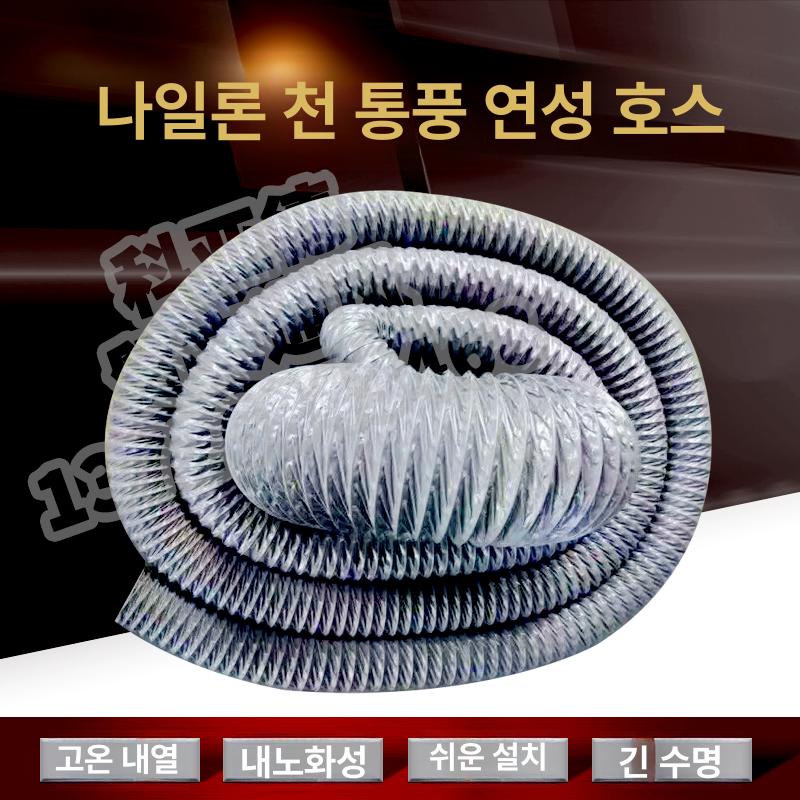 PVC 호스 보호가드 소형펌프용 연속배수 10M 고압 내경 내경 102mmx5m - 상세 이미지 2