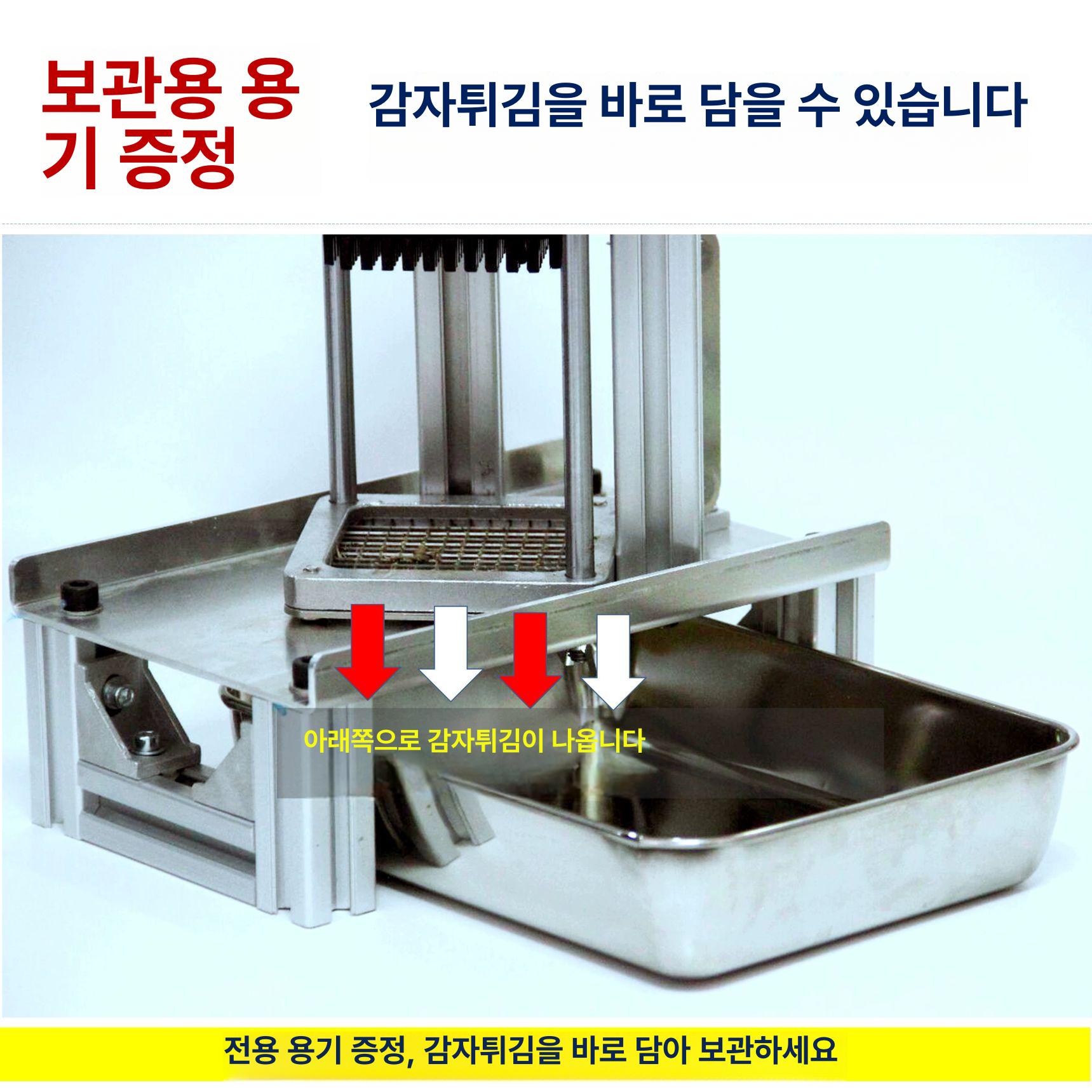 감자 튀김 컷팅기 김밥 오이 후렌치후라이 당근 커팅 수출 10mm 추천 - 상세 이미지 5