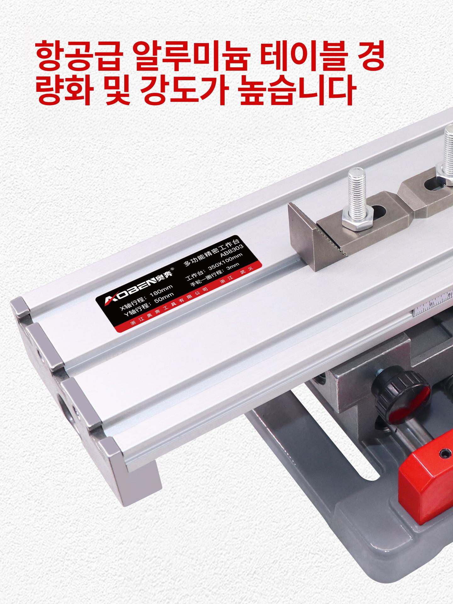탁상 보루방 드릴 수직 프레스 기본 머신 AB2856T 탭 작업대 AB8301+평면 바이스+전동 - 상세 이미지 2