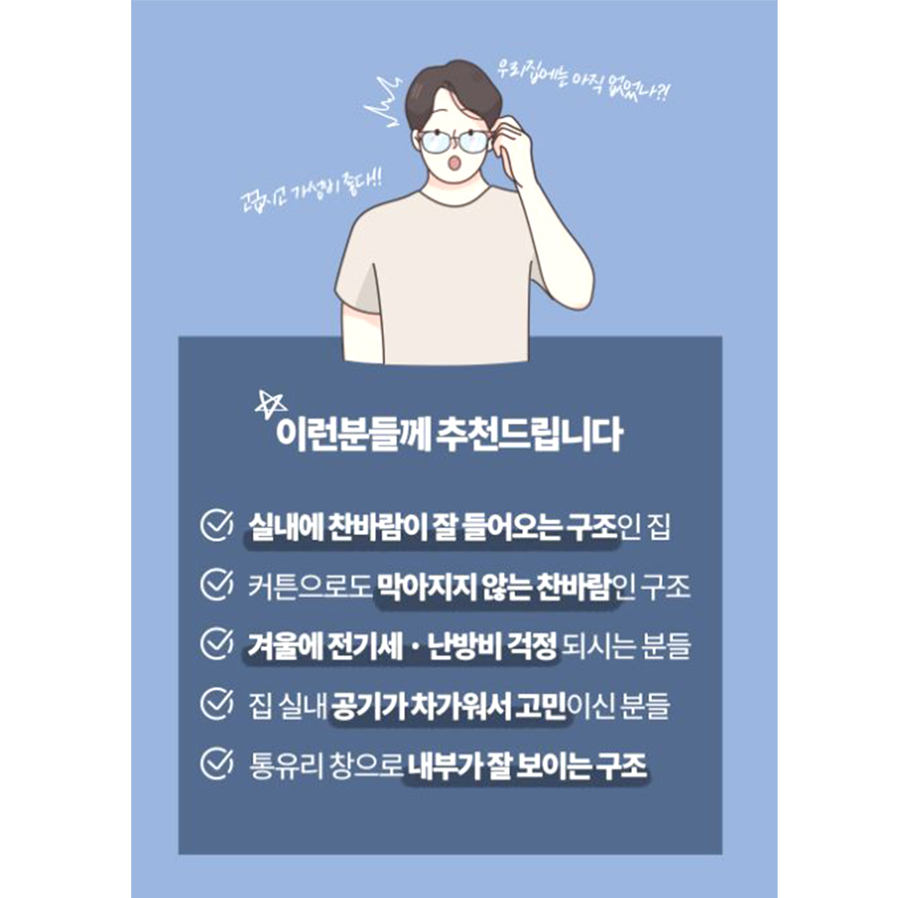접착식 6중 뽁뽁이 사계절 물없이 붙이는 창문 단열재 - 상세 이미지 2
