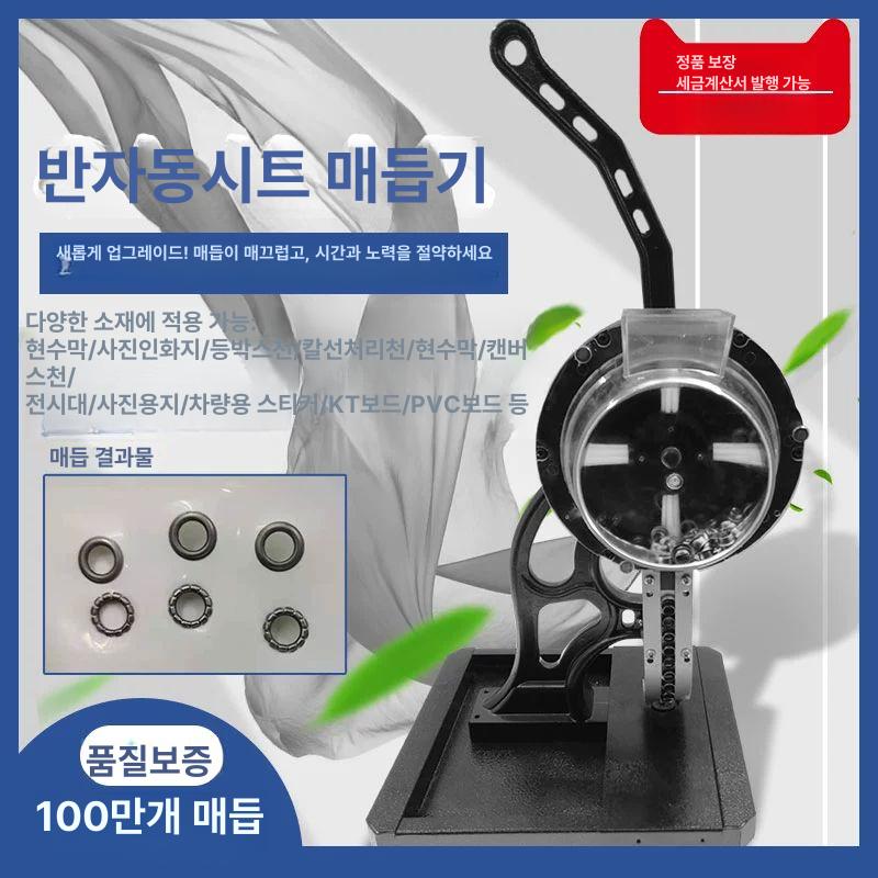반자동 아일렛 기계 배너 천공 버클 타공 천막 현수막 10mm 기계+두꺼운 깃발 버클 1팩 - 상세 이미지 4