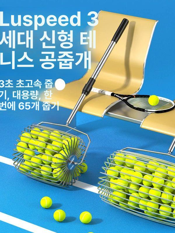 테니스공 줍기 피커 스테인리스 장비 픽업 레슨 수거 훈련볼 정리 테니스 바스켓 롤링 클래식 테니스 픽커 - 상세 이미지 2