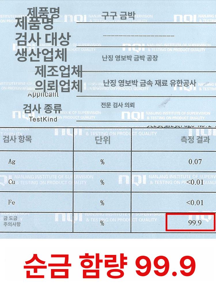 금박지 불상 장식 그림 공예 회화 순금 미술용 두꺼운 8cm 25매 - 상세 이미지 5