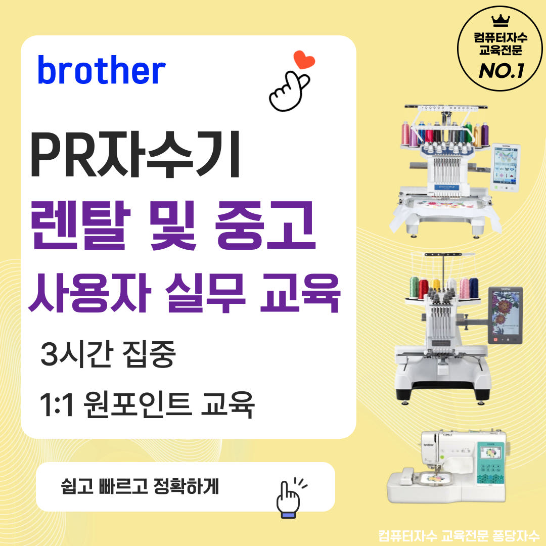 퐁당자수 컴퓨터자수기 렌탈 및 중고 실무교육 PR1060W PR1055X PR680W