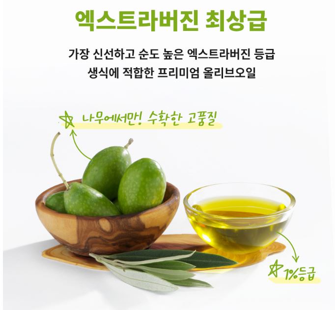 엑스트라버진 일회용 올리브오일 올레오칸탈 공복 올리브유 스틱 14포, 4개 - 상세 이미지 5