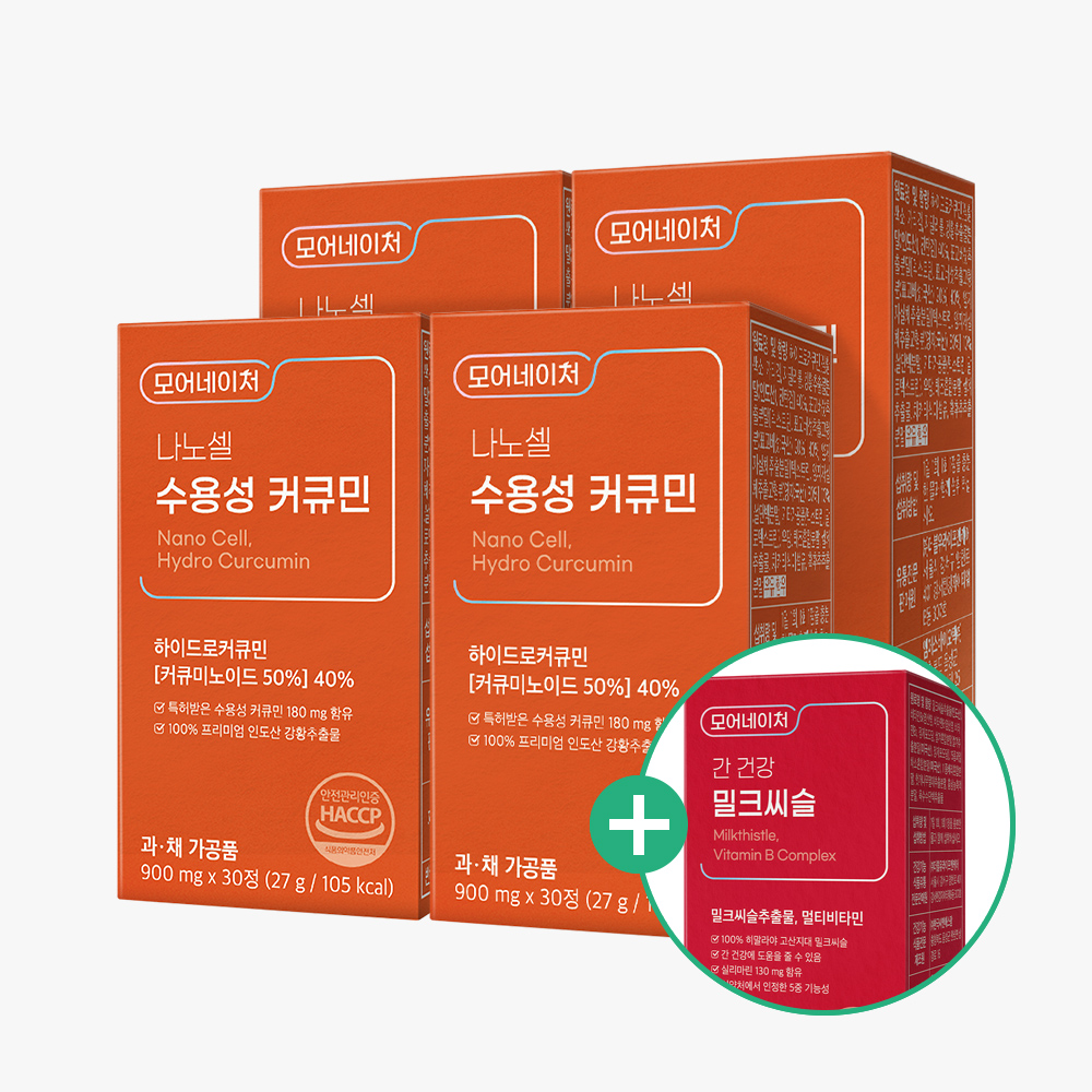 [밀크씨슬 증정] 모어네이처 수용성 커큐민 나노셀 강황 울금 고함량 흡수율 4박스 - 상품 이미지